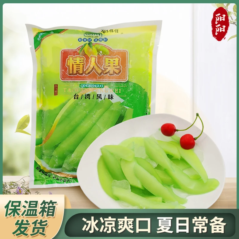 情人果冷冻青芒果条冰冻鲜芒果台湾风味小吃即食烧烤凉菜冷盘0g笋