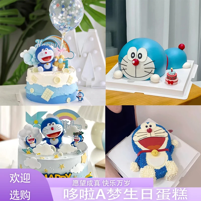 机器猫哆啦A梦蛋糕生日蛋糕同城配送全国上海长沙定制卡通男女孩
