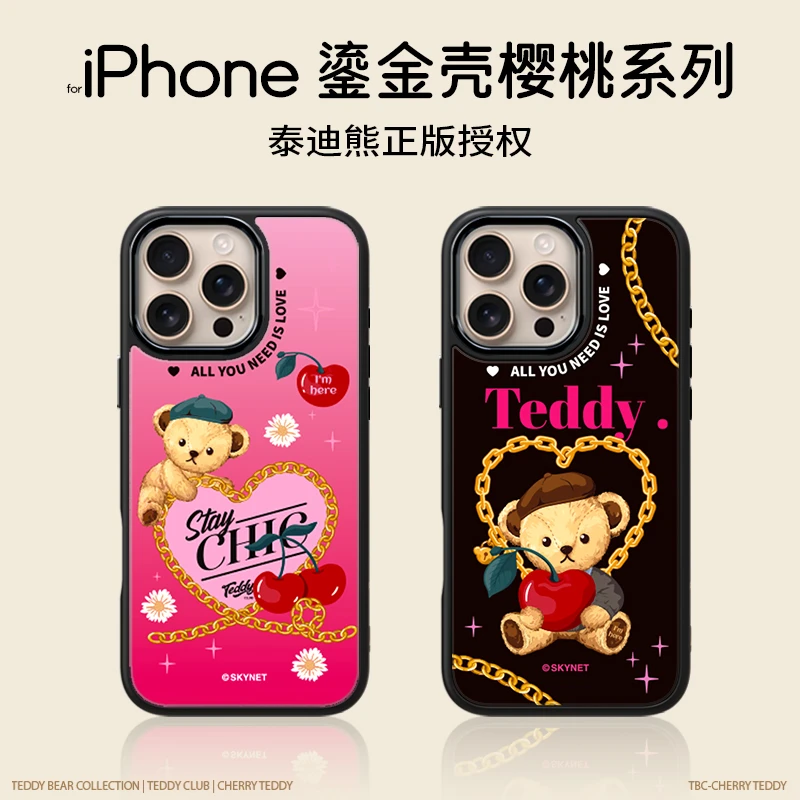 泰迪熊新款鎏金手机壳适用于iPhone16ProMax全包不发黄爆款磁吸壳