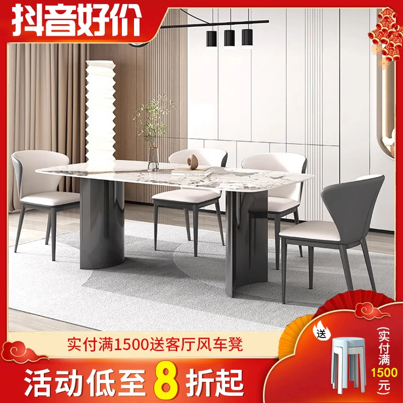 意式轻奢岩板餐桌椅组合现代简约家用小户型金属长方形西餐桌饭桌