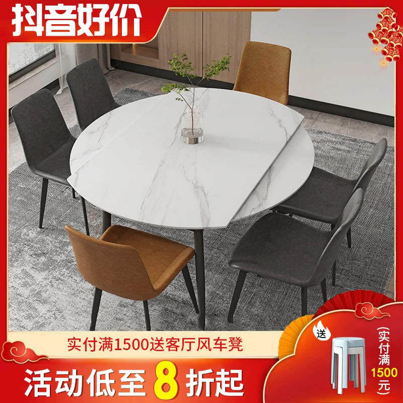 岩板餐桌折叠伸缩现代简约家用小户型方圆两用圆桌（网红折叠圆桌