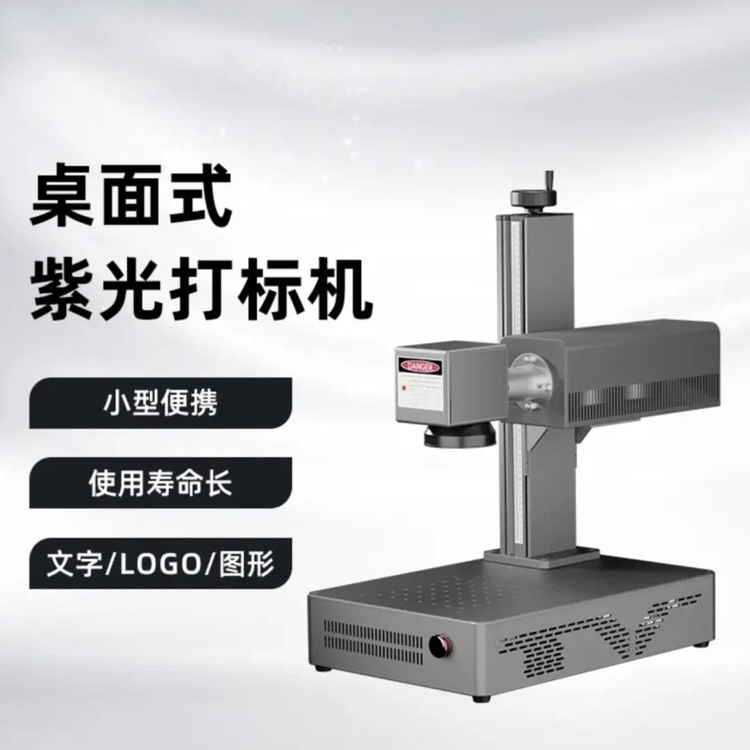 雕将A1紫外激光打标机全材质雕刻便携式金属皮革木制玻璃水晶树叶