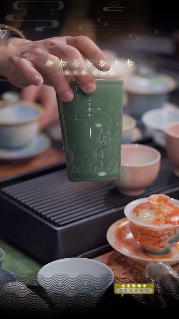 【闪购商品】么青瓷 龙纹杯
