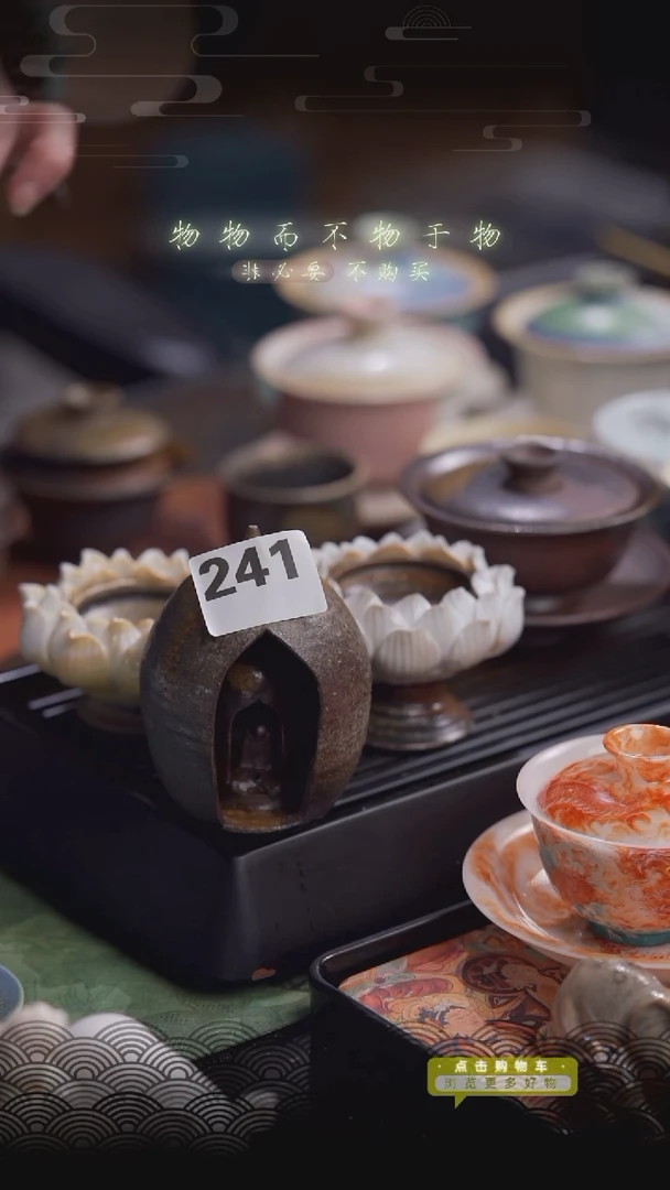 【闪购商品】陶瓷241