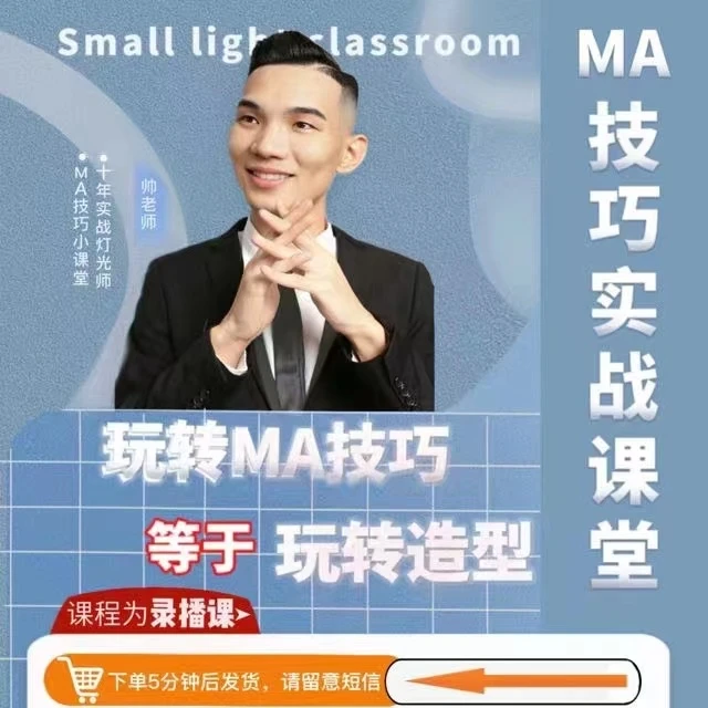 发散技巧实战课堂（玩转技巧等于玩转造型）