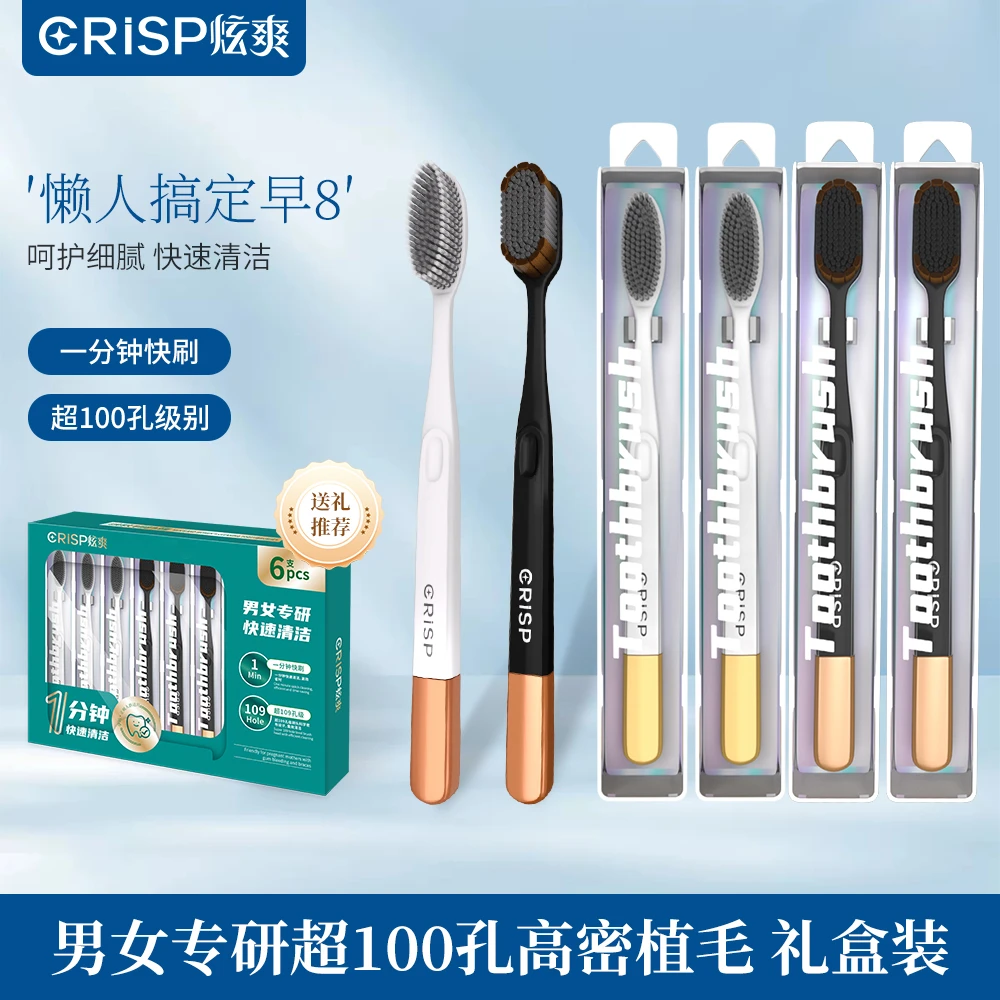【礼盒装/可单支】炫爽高档情侣牙刷高颜值送礼必入加长宽头牙刷