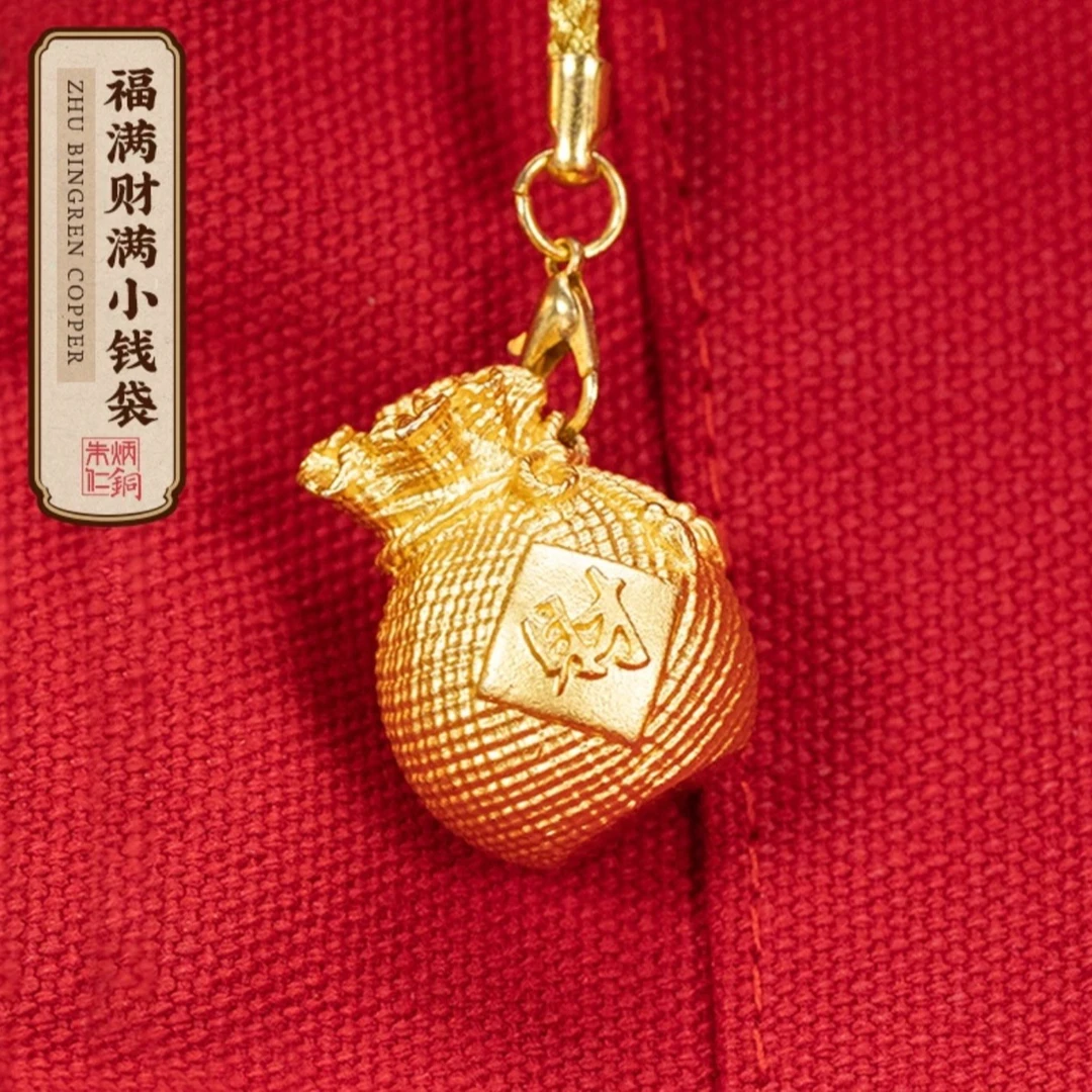 朱炳仁铜【福满财满小钱袋】铜工艺品吊坠挂件装饰礼品礼赠