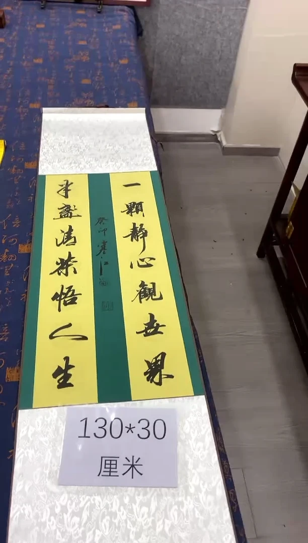 【闪购商品】书法一颗静心