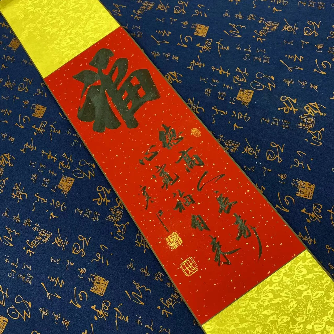 碗净福至寒江书法作品手写真迹办公室沙发客厅装饰字画传统行书