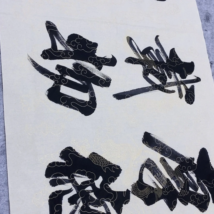 【闪购商品】书法1