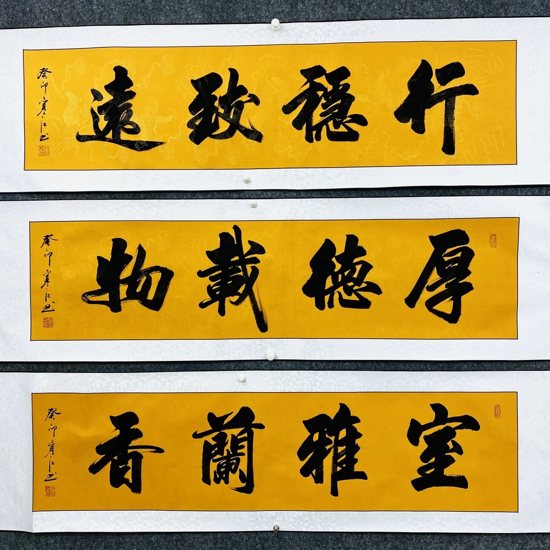 四字作品行稳致远四尺对开宣纸书法作品手写传统行书艺术