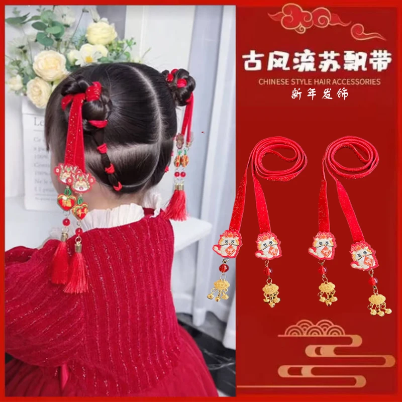 【爱咪儿】新年女童流苏飘带古风发饰头绳丸子头编发平安锁发带发饰