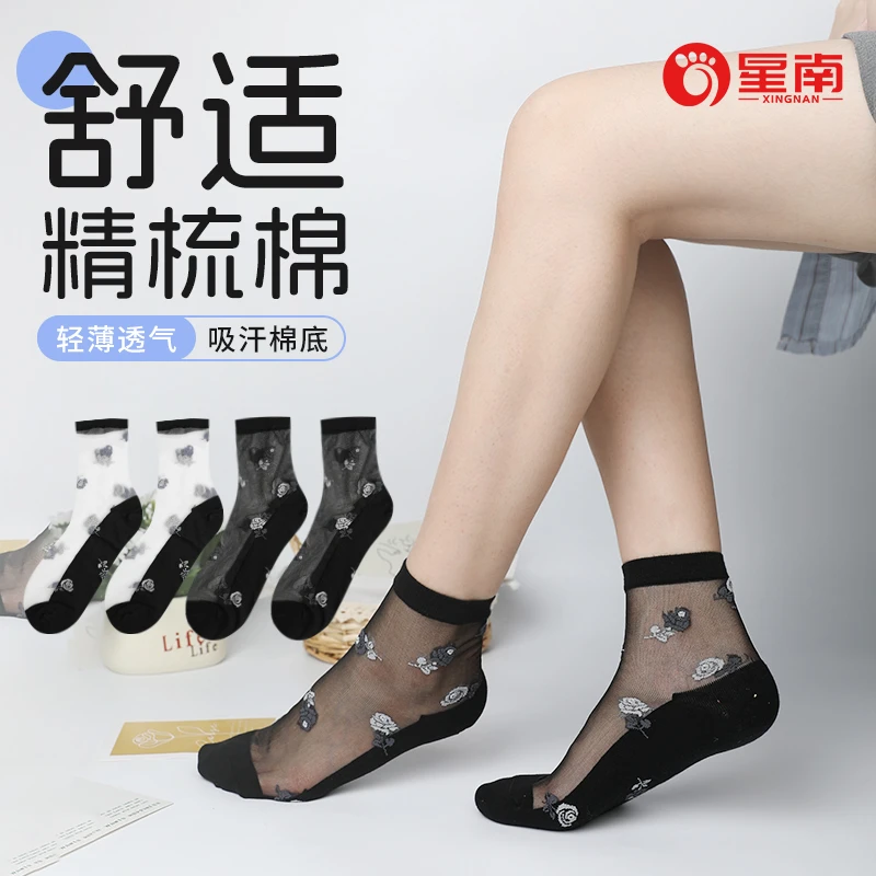 夏季女士冰丝短款丝袜超薄网纱棉底女袜防臭吸汗凉感中筒水晶袜