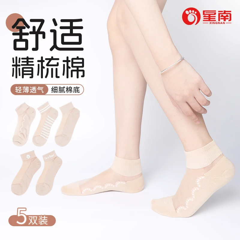 女士玻璃丝薄款短袜夏季ins风亲肤棉底船袜透气吸汗防勾丝精梳棉