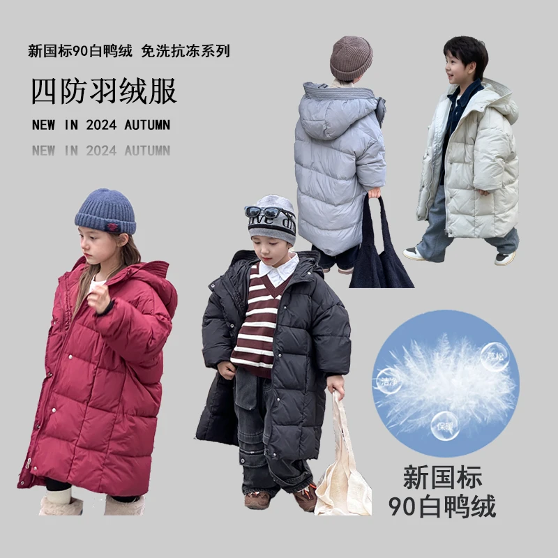 极寒冬季中长款羽绒服男女童中大童连帽外套抗寒保暖外套系列
