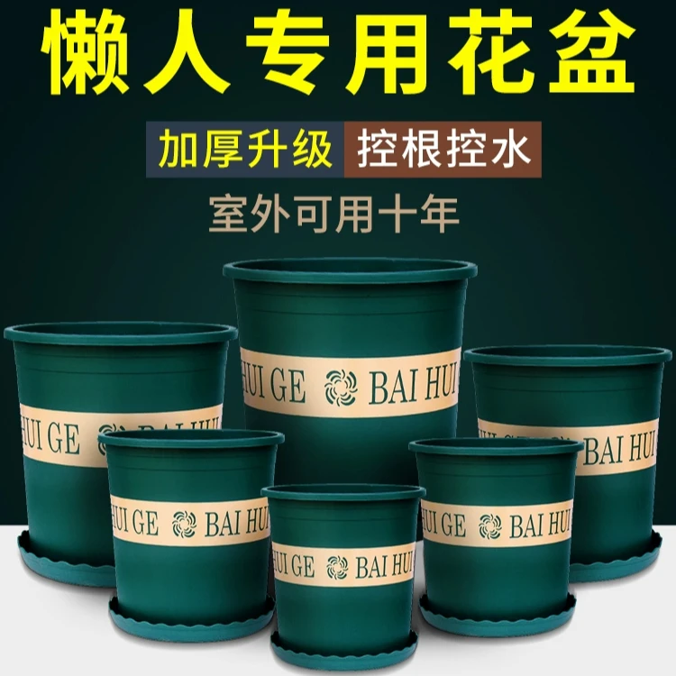 塑料花盆特价清仓阳台绿萝月季吊兰花盆特大号树脂加仑盆款式环保