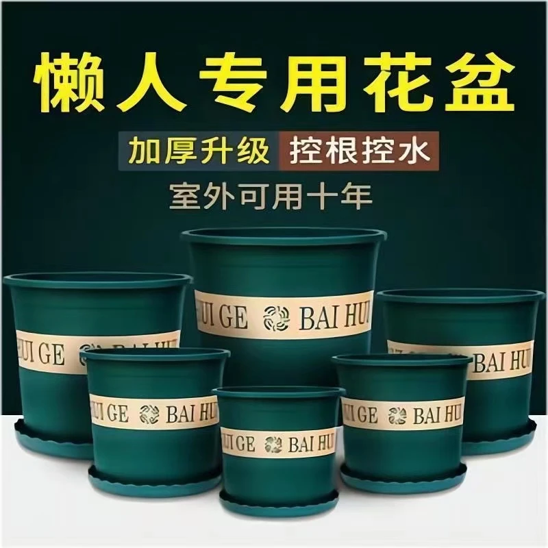 树脂加仑花盆家用种花塑料花卉月季绿萝种植育苗盆阳台多肉盆加厚