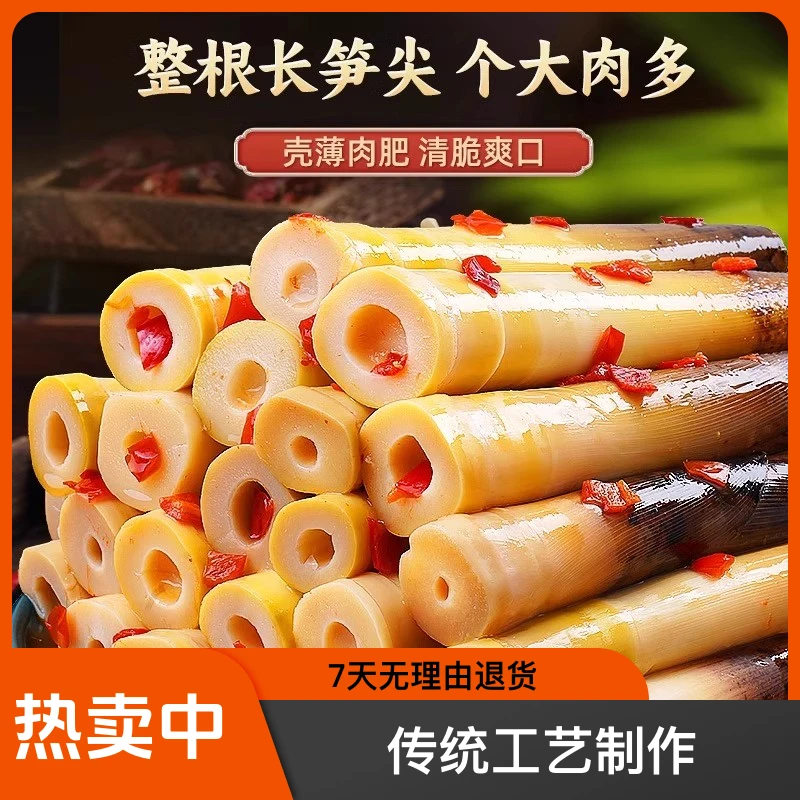 网红手剥笋传统工艺匠心制作即食新鲜爽口整根口味泡椒竹笋笋尖