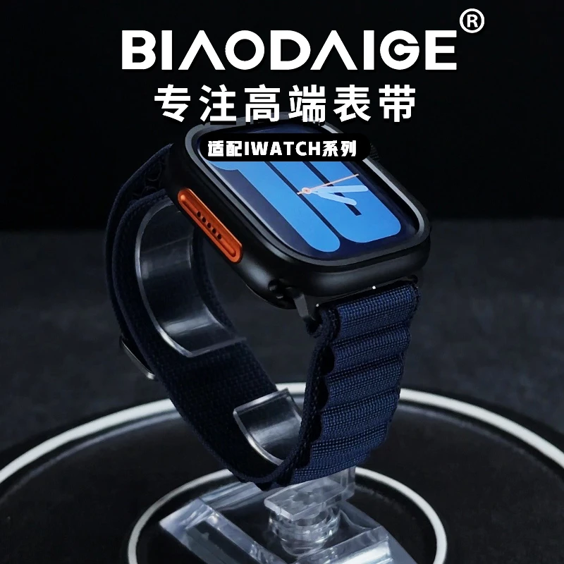 表带哥适用于iwatch11高山回环新苹果S11智能Ultra3/2配件s9/8/SE