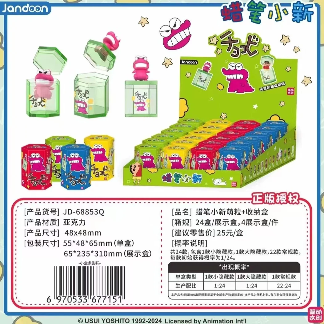 简动文创蜡笔小新桌面萌粒收纳盒