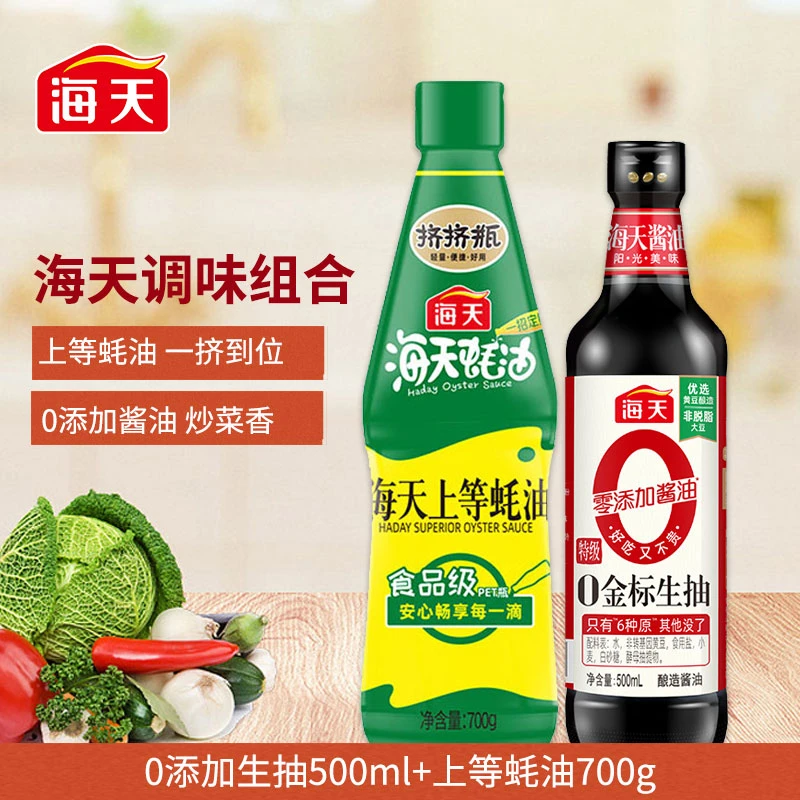 海天0添加生抽500ml+上等蚝油700g  厨房常备酱油蚝油组合调味品