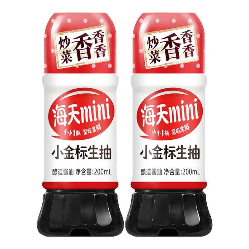 海天mini小金标生抽200ml*2酿造酱油 小瓶装炒菜炖菜凉拌点蘸调味