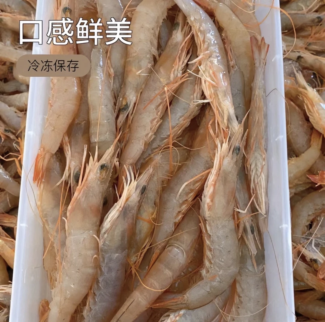 新鲜海捕野生鹰红虾4斤装