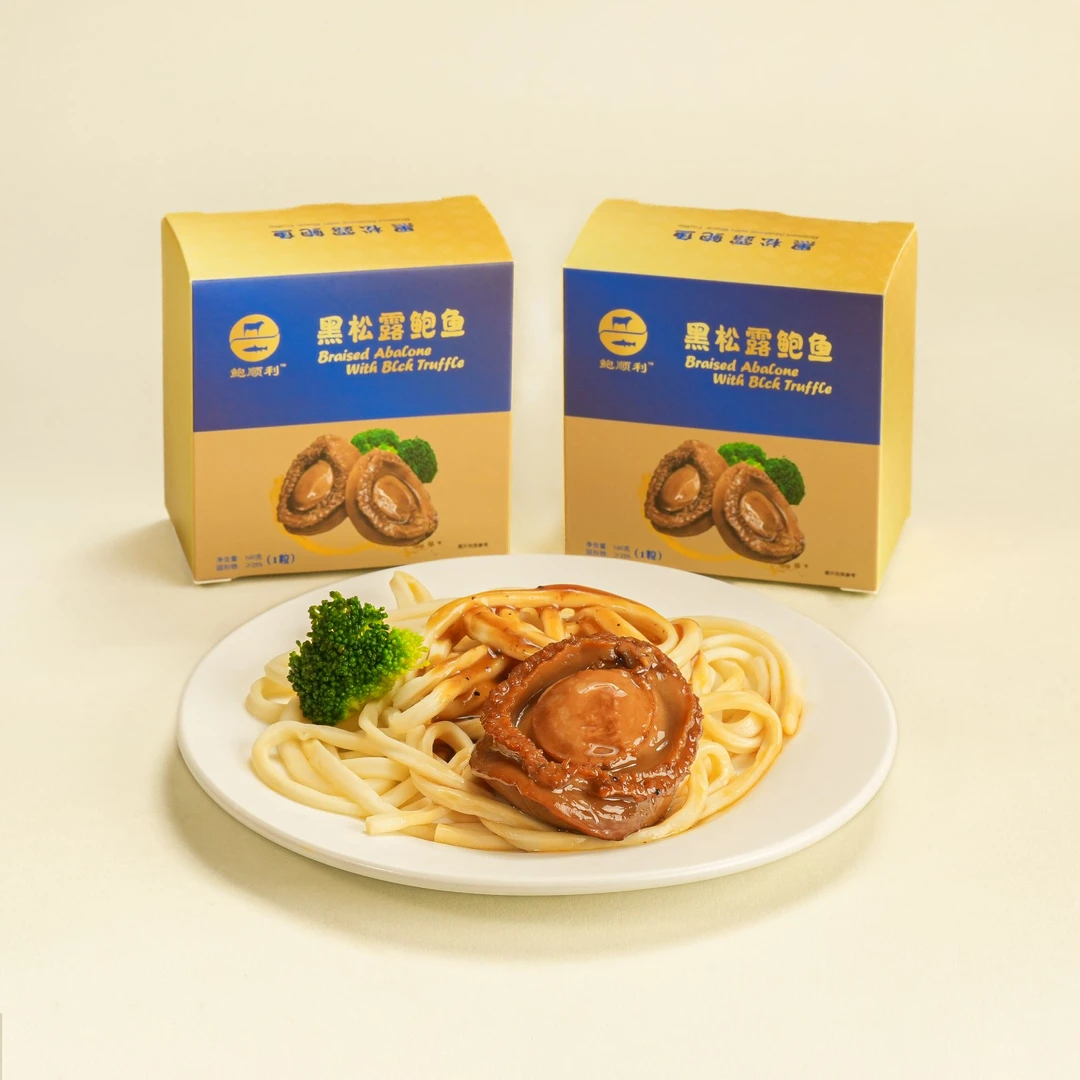 正品【鲍顺利】黑松露鲍鱼和鲍汁鲍鱼罐头1粒装和4粒装各两盒
