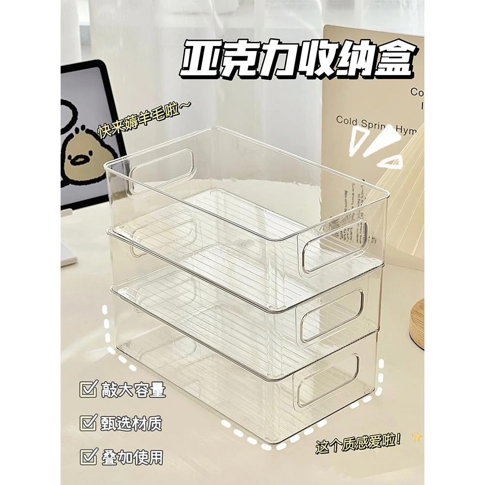 收纳盒亚克力桌面化妆品透明盒子宿舍塑料抽屉整理盒可叠加置物架
