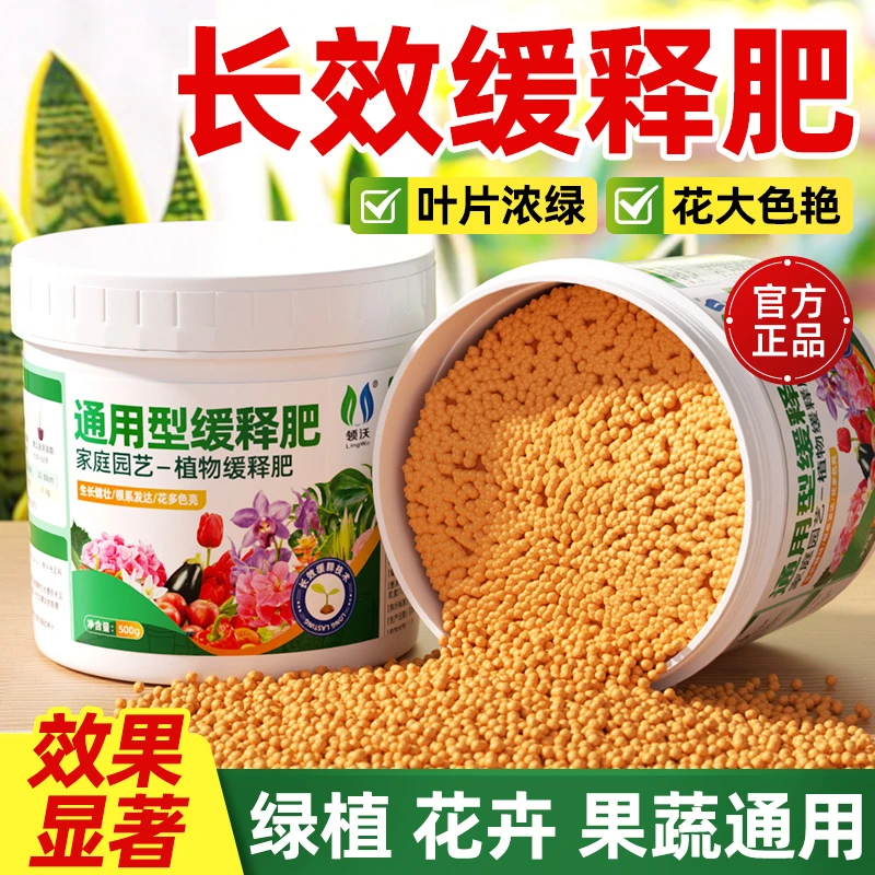 缓释肥兰花花卉绿植专用颗粒肥植物通用型肥料养花神器复合肥