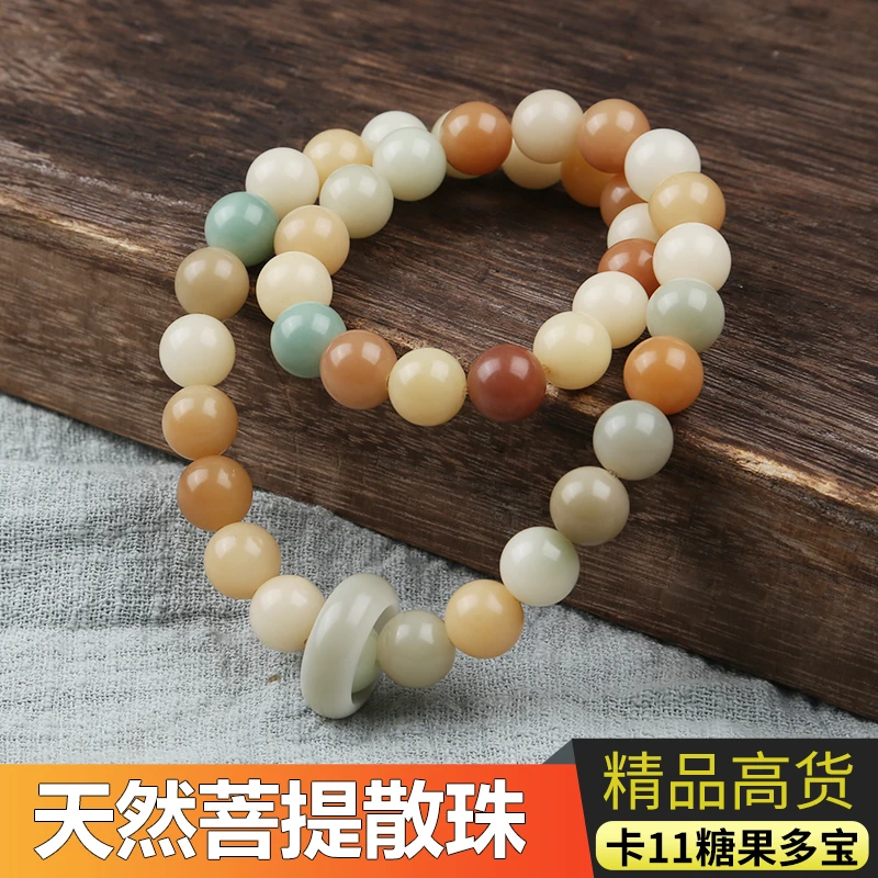 天然菩提糖果色多宝卡11菩提散珠白玉菩提根温润手串diy佩饰木制