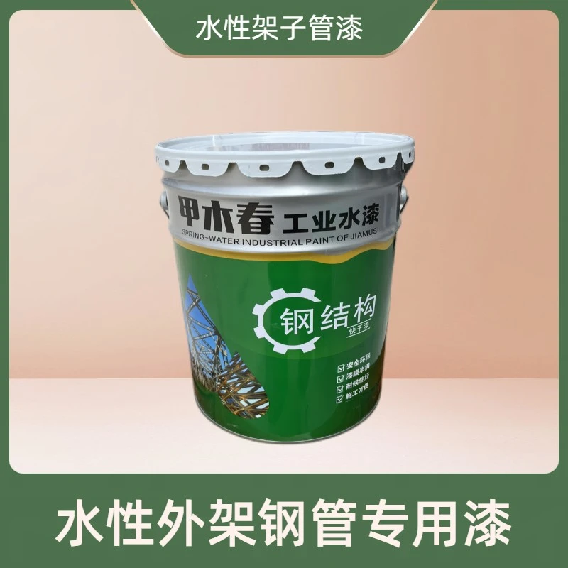 油漆工地架子管专用漆爬架漆水性防锈漆醇酸调和漆建筑工地专用
