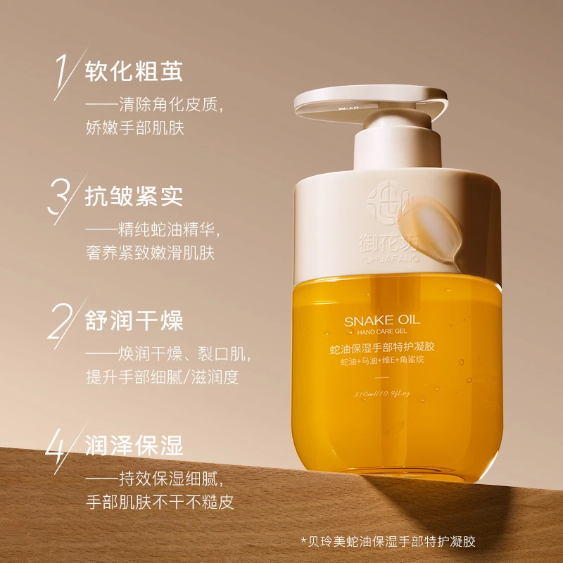 【第二支半价】胶原蛋白维C水感嫩肤护手霜滋润补水保湿手部护理