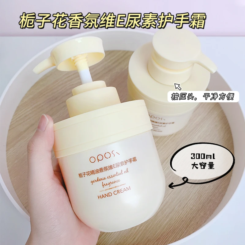 【大容量300g】栀子花香氛护手霜补水滋润保湿防干嫩手身体乳全身用