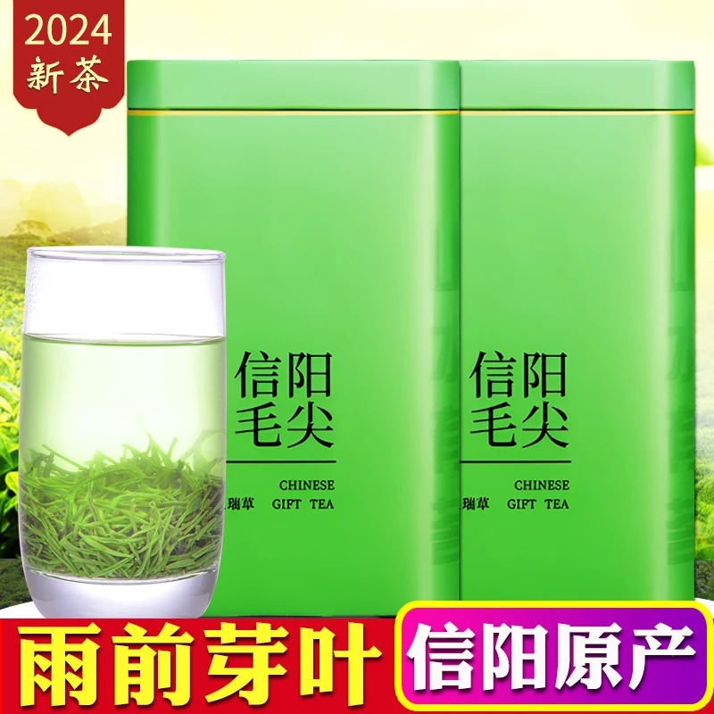 信阳毛尖2024春茶雨前新茶正宗毛尖茶嫩芽叶绿茶散装茶叶香高味浓