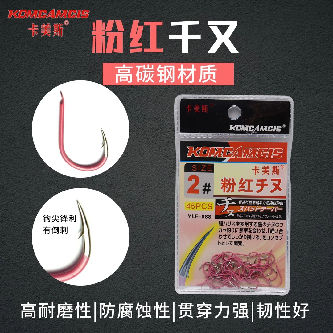 新款卡美斯高碳钢海钓鱼钩有倒刺耐磨锋利渔钩矶钓粉色鱼钩金袖