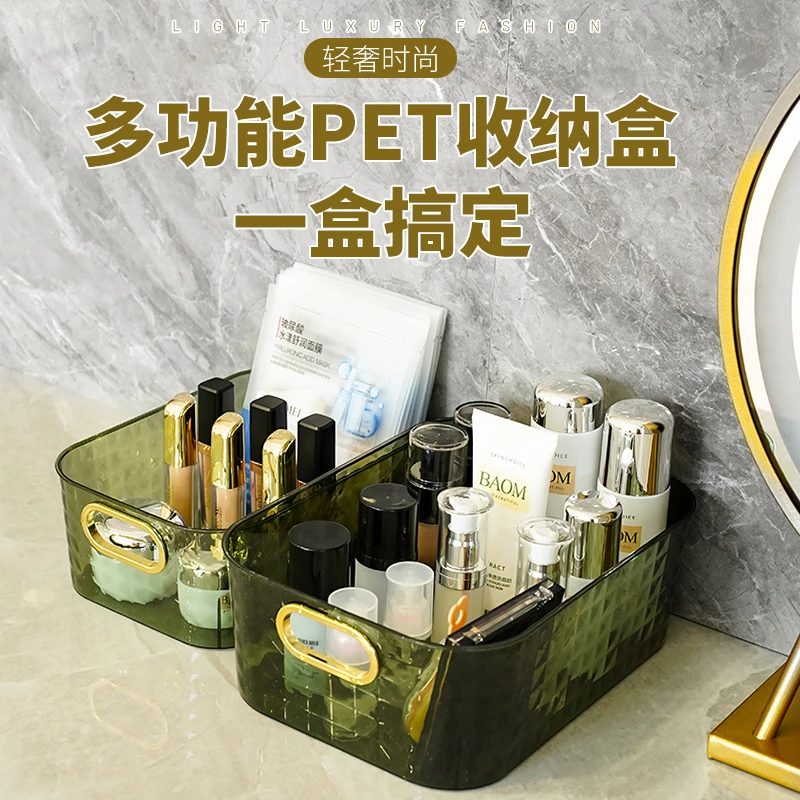 钻石纹透明桌面梳妆台收纳盒面膜护肤品杂物水果零食长方形收纳盒