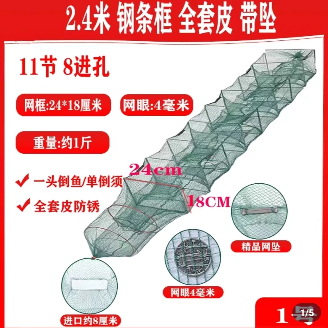 精品2.4米11节8洞鱼网虾笼无结网布0.4网眼框架宽24厘米高18厘米