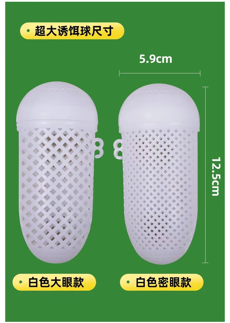 新款加大加厚饵料球。