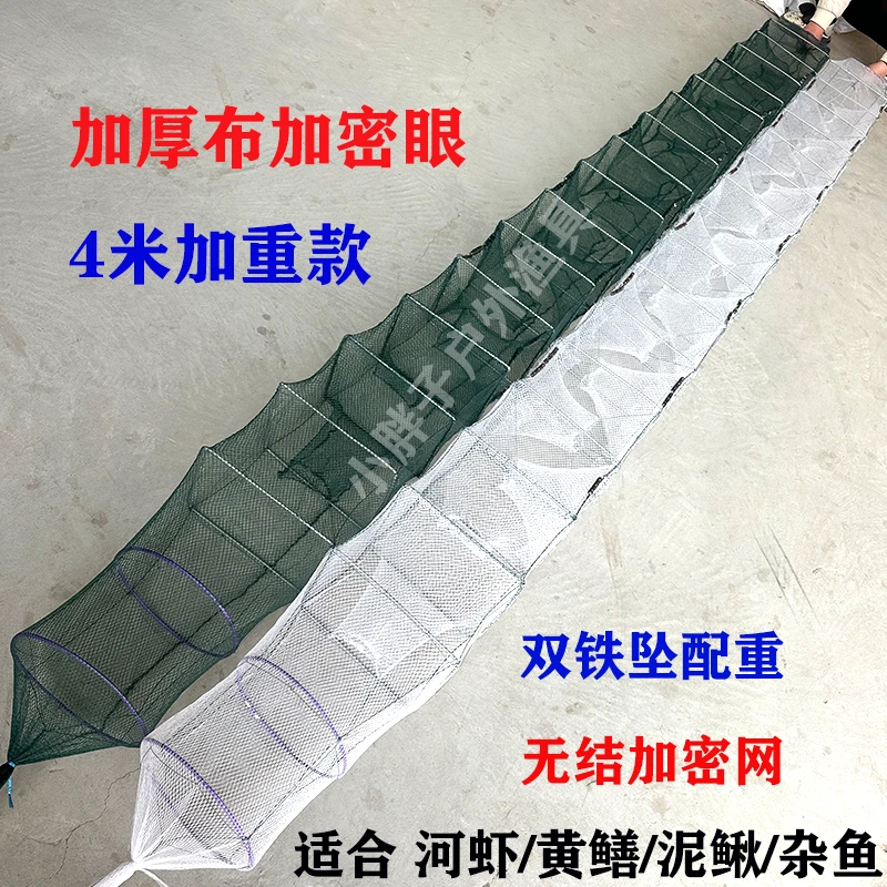4米19节13洞超级重虾笼鱼网批发捕鱼笼龙虾网捕虾折叠渔网