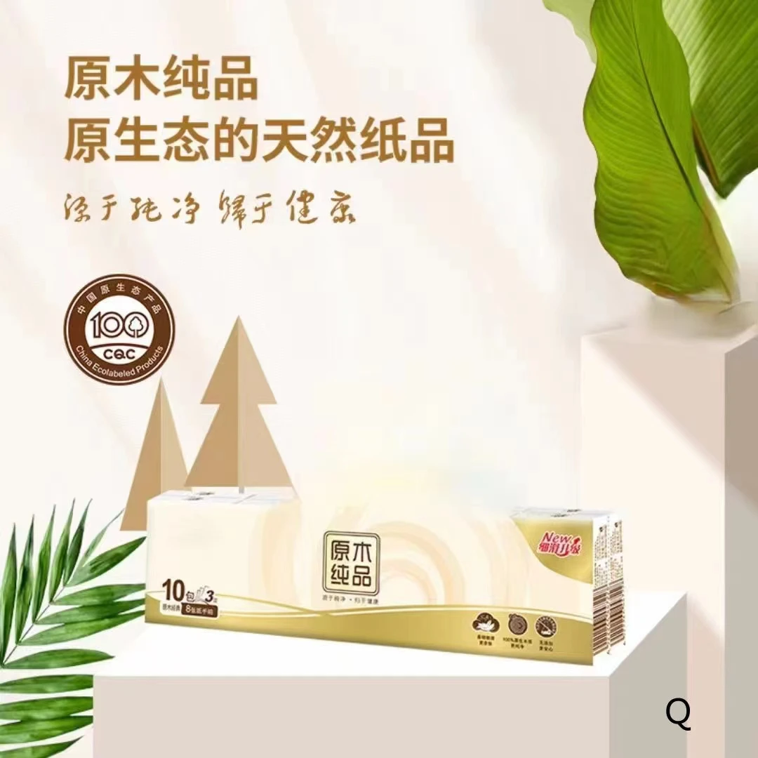 【3层8张1条10包】原木手帕纸小包便携式餐巾纸