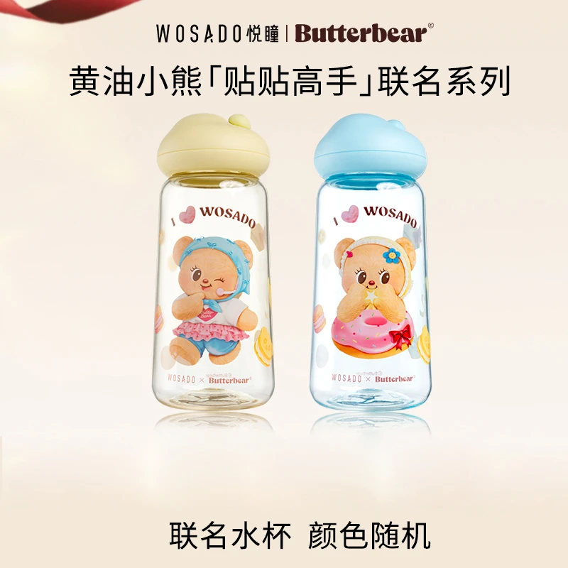 黄油小熊联名款水杯