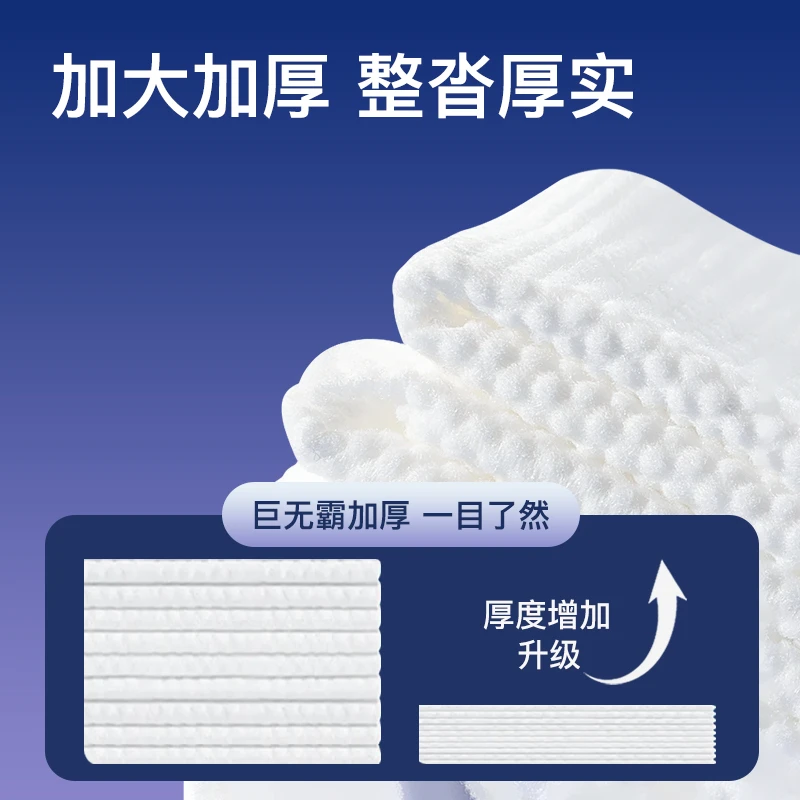 轻迎星空加大加厚抽取式柔软亲肤干湿两用母婴珍珠纹洁面洗脸巾