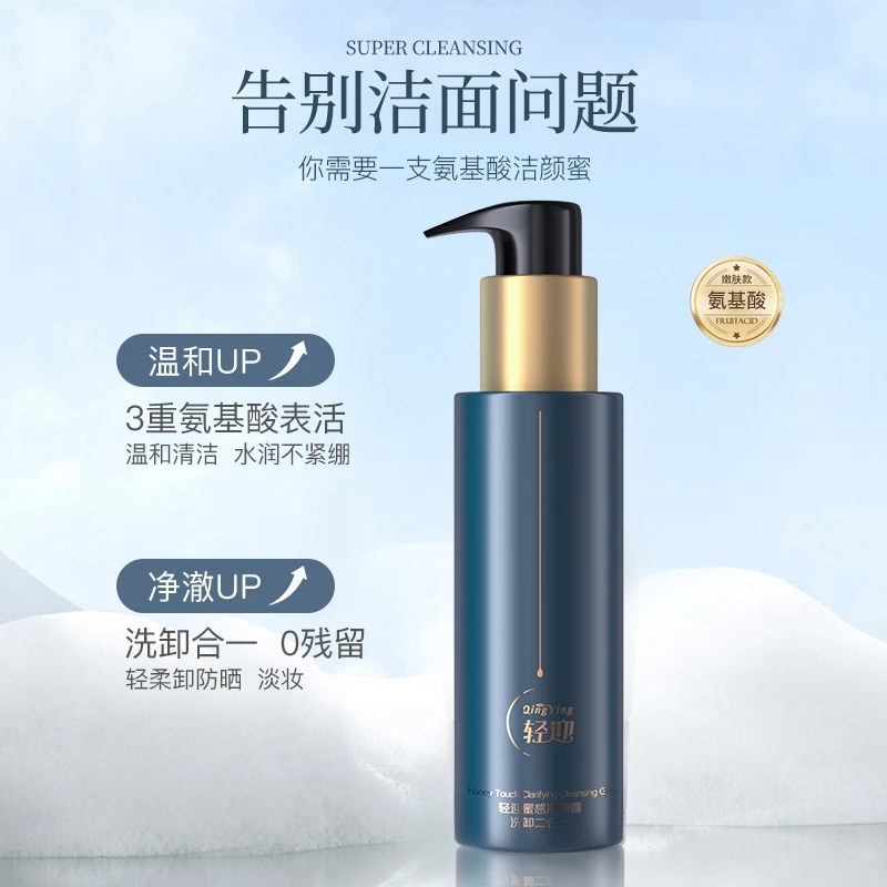 轻迎蜜感净颜露洁颜蜜净透平衡清洁温和洁面乳100ml洗卸合一