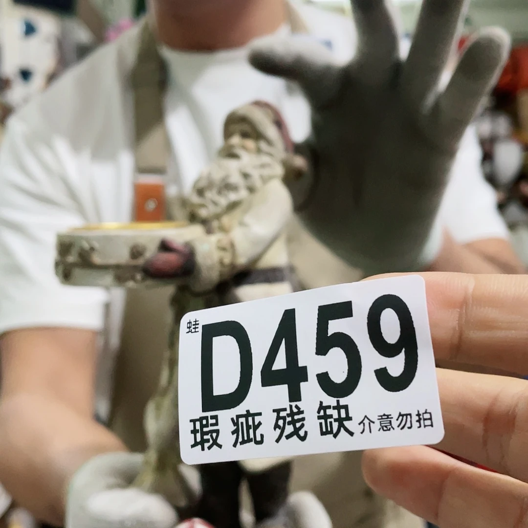 红陶蛙哥庭院中古