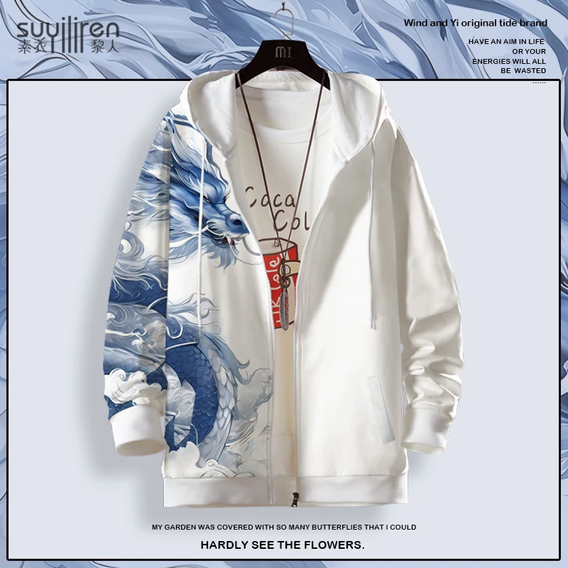 国潮过肩龙图案卫衣男士连帽秋季新款中国风开衫外套大码休闲帽衫