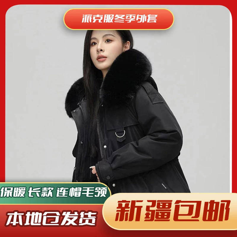 【活里活面 活毛领】869-派克服冬季外套派克服中长款棉服
