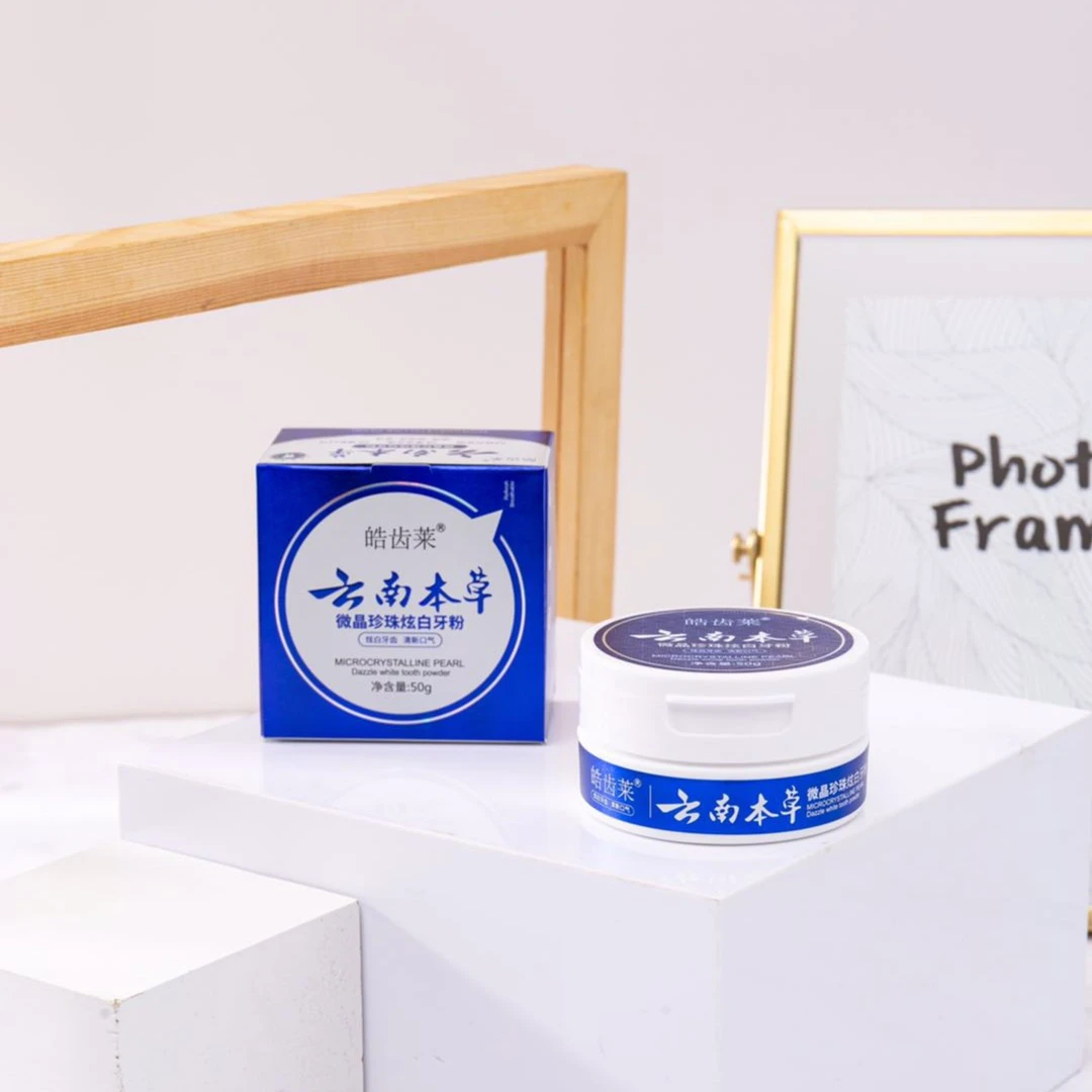 【新疆包邮】5135-皓齿莱云南本草微晶珍珠炫白牙粉50g