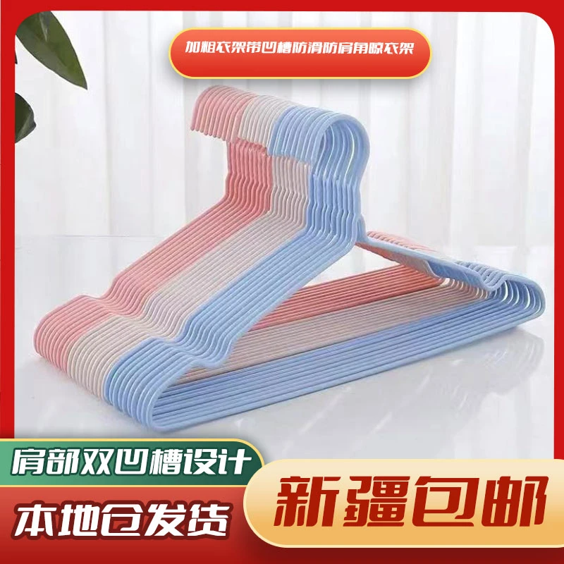 【新疆包邮】2493-加粗衣架带凹槽防滑防肩角晾衣架