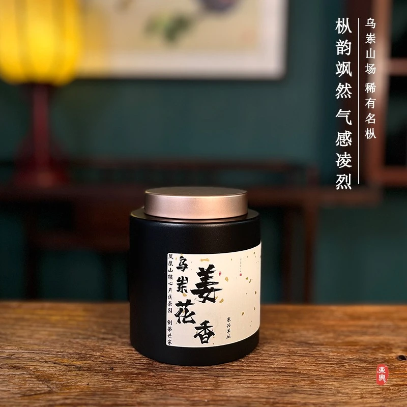 【乌岽姜花香单丛】姜母香单丛 稀有品种 岽兴单丛 100g